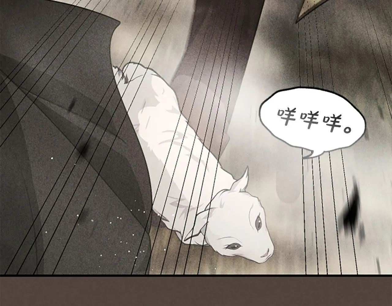 第23话 温差 第50页