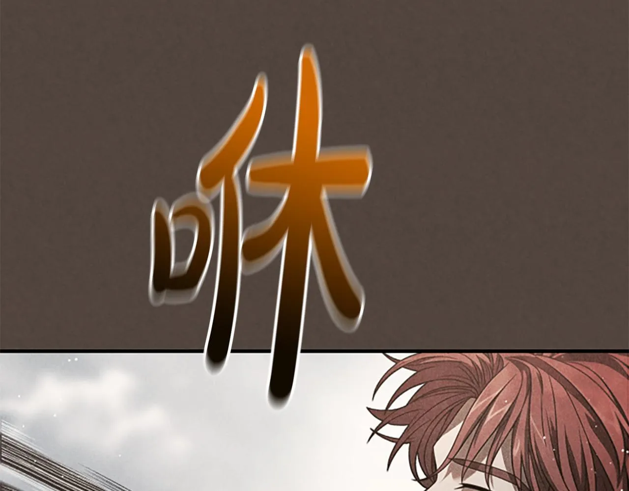 第23话 温差 第51页