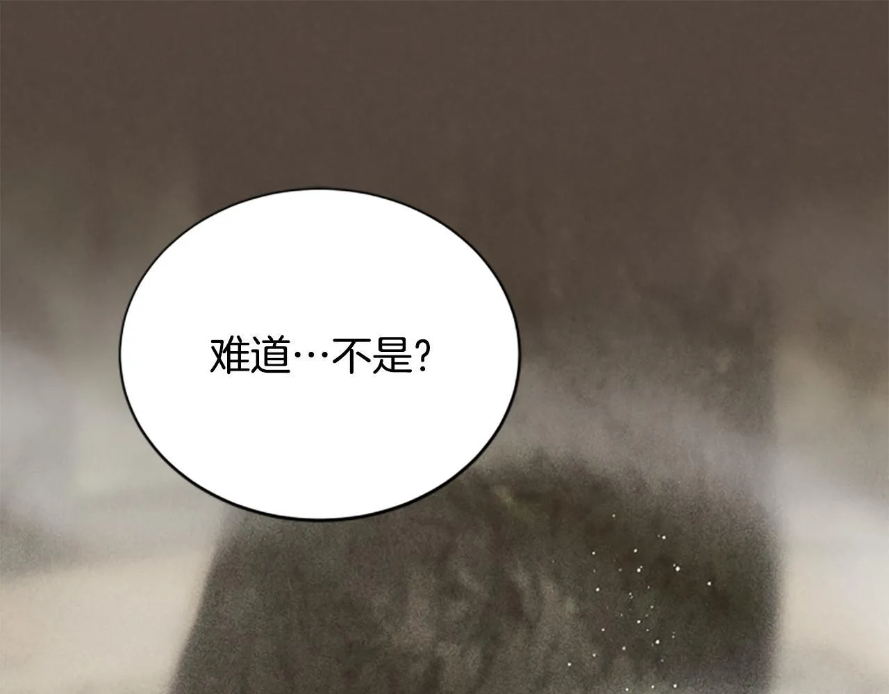 第23话 温差 第57页