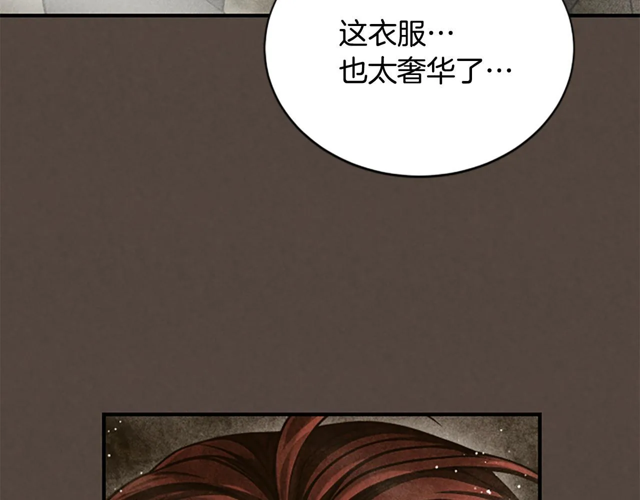 第23话 温差 第60页