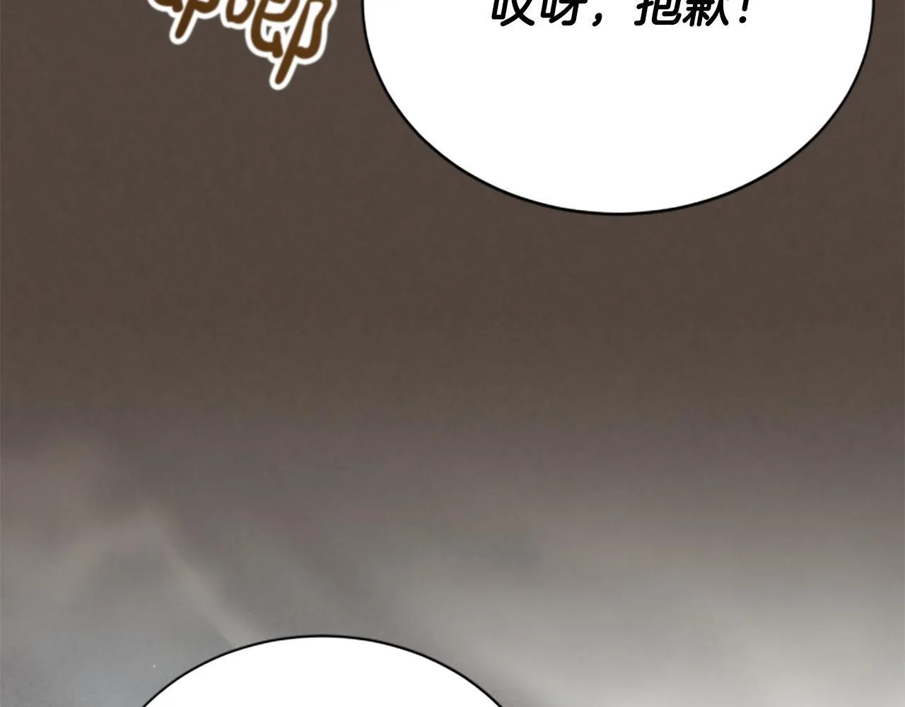 第23话 温差 第65页
