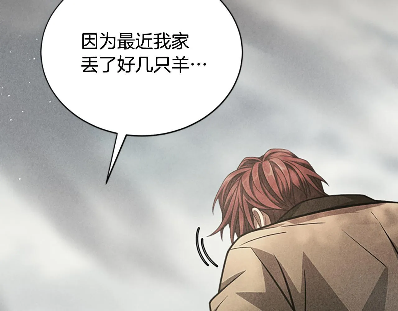 第23话 温差 第66页