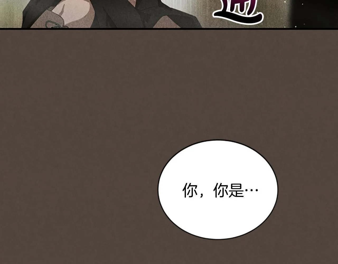 第23话 温差 第79页