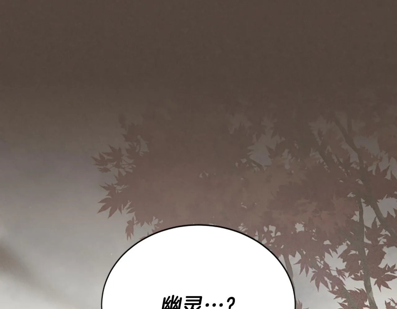 第23话 温差 第80页