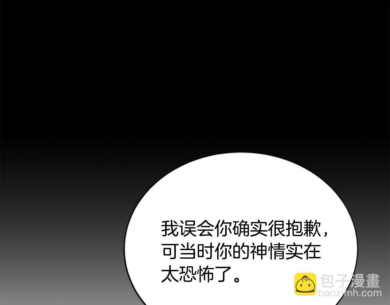 第23话 温差 第86页