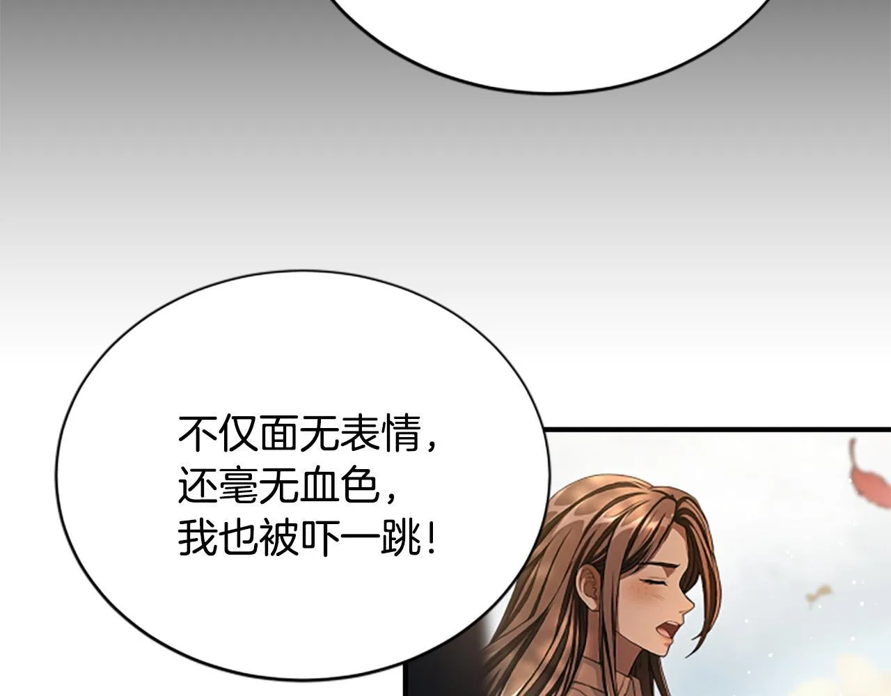 第23话 温差 第87页