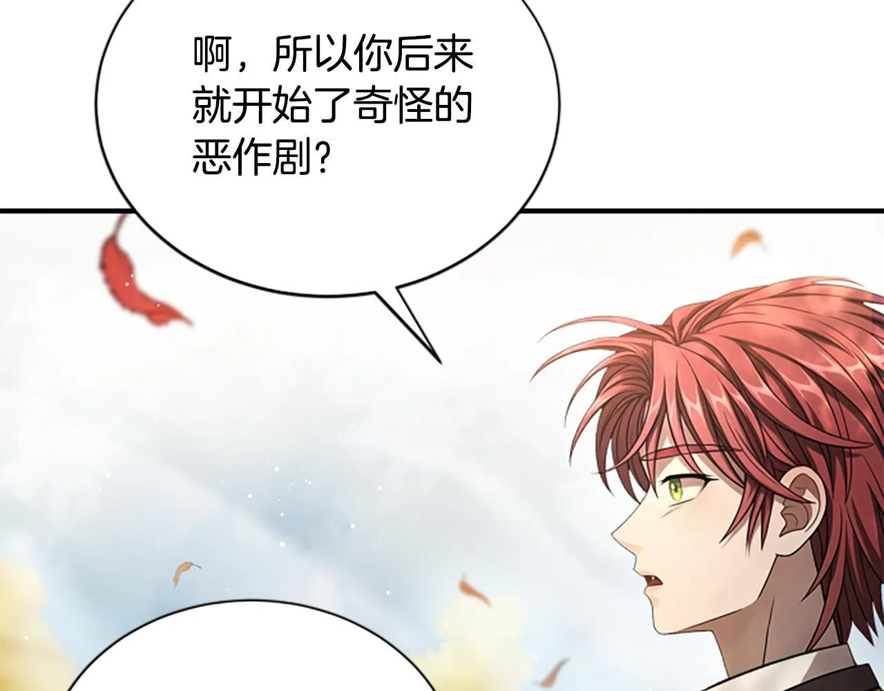 第23话 温差 第89页