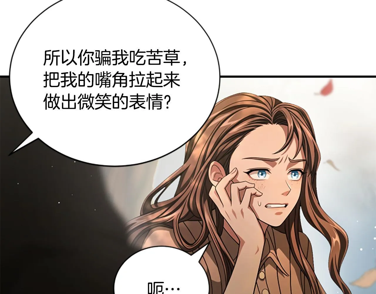 第23话 温差 第91页