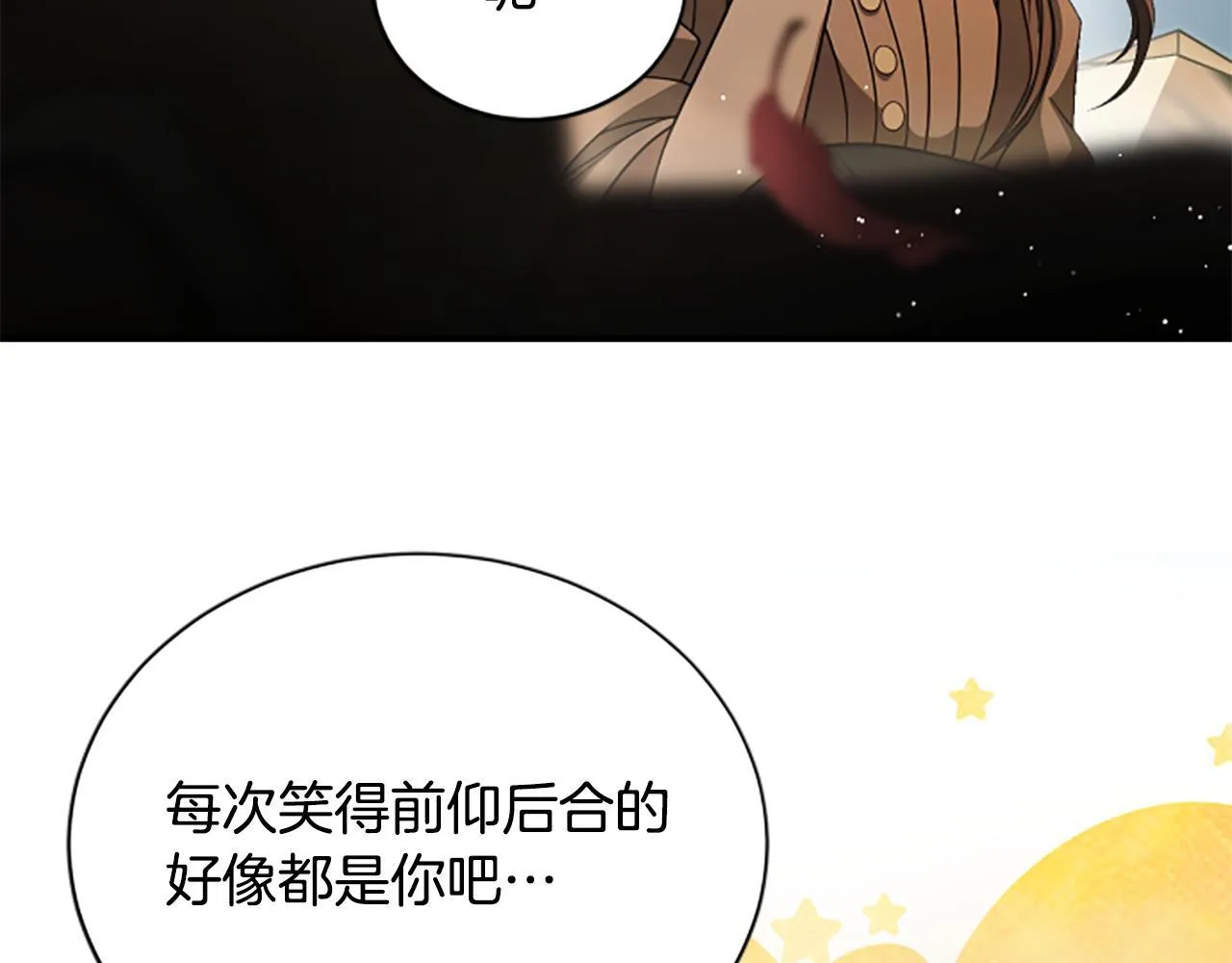 第23话 温差 第92页