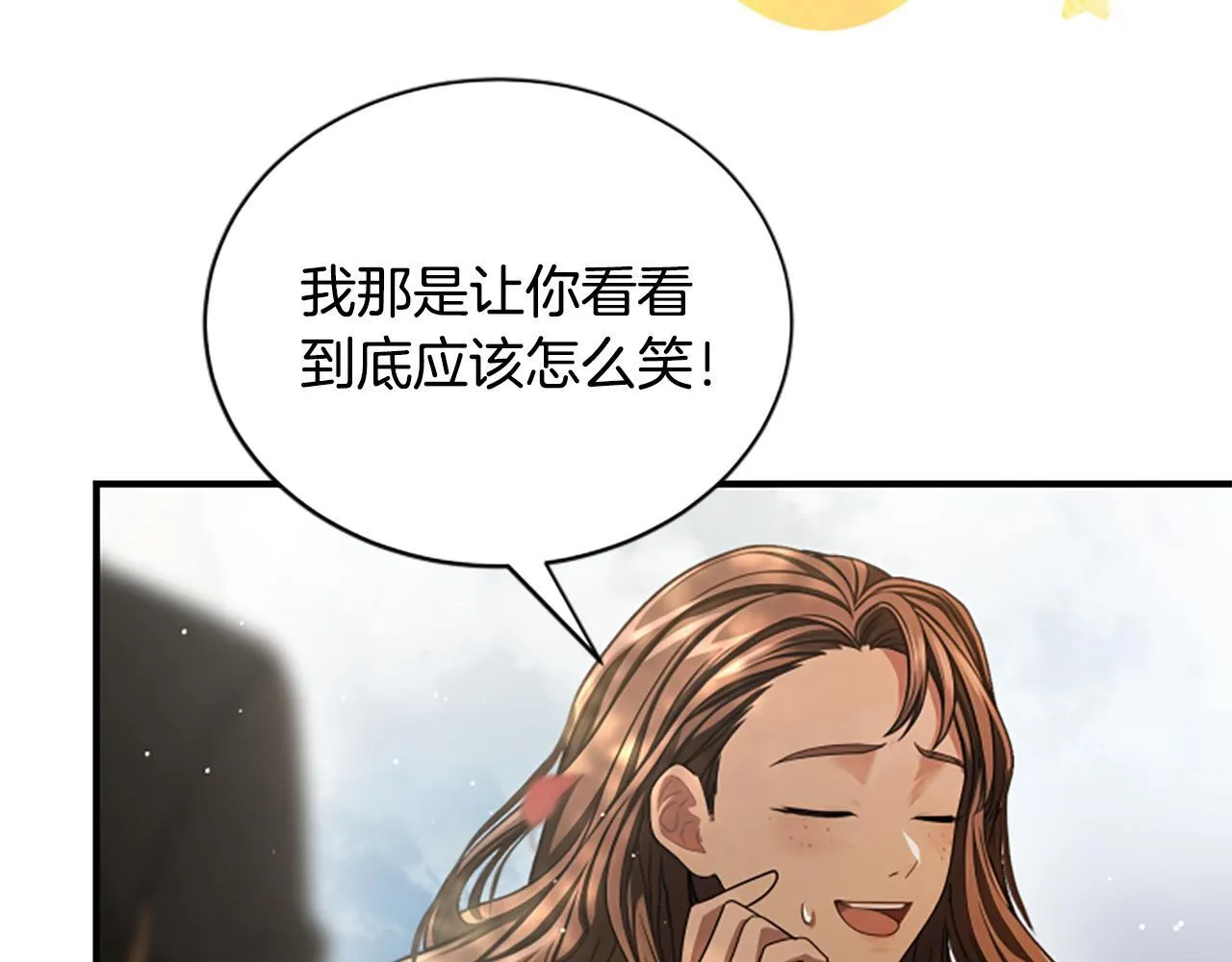 第23话 温差 第96页