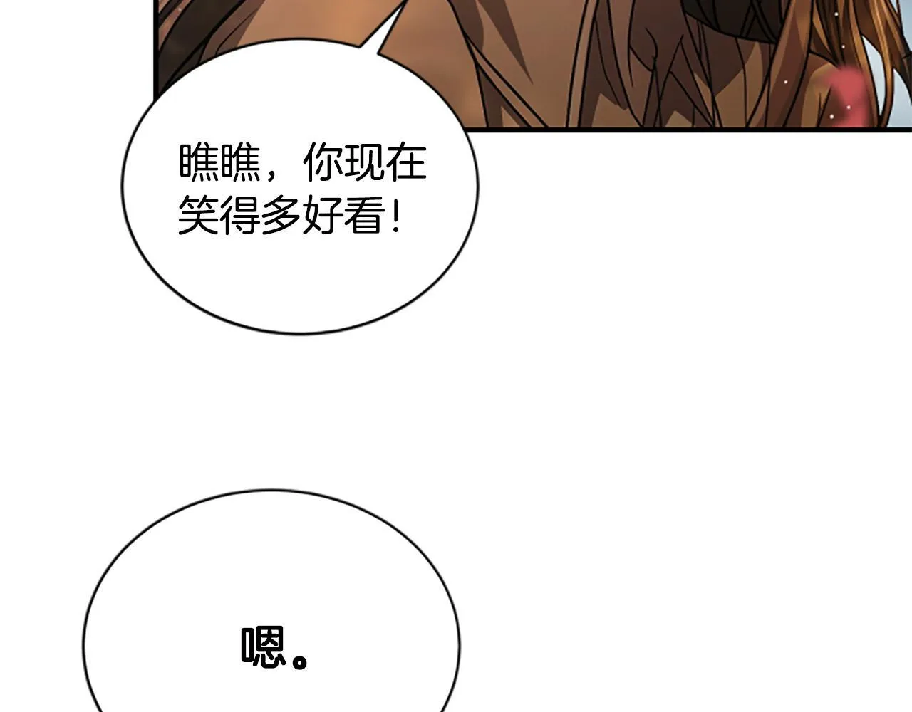 第23话 温差 第101页