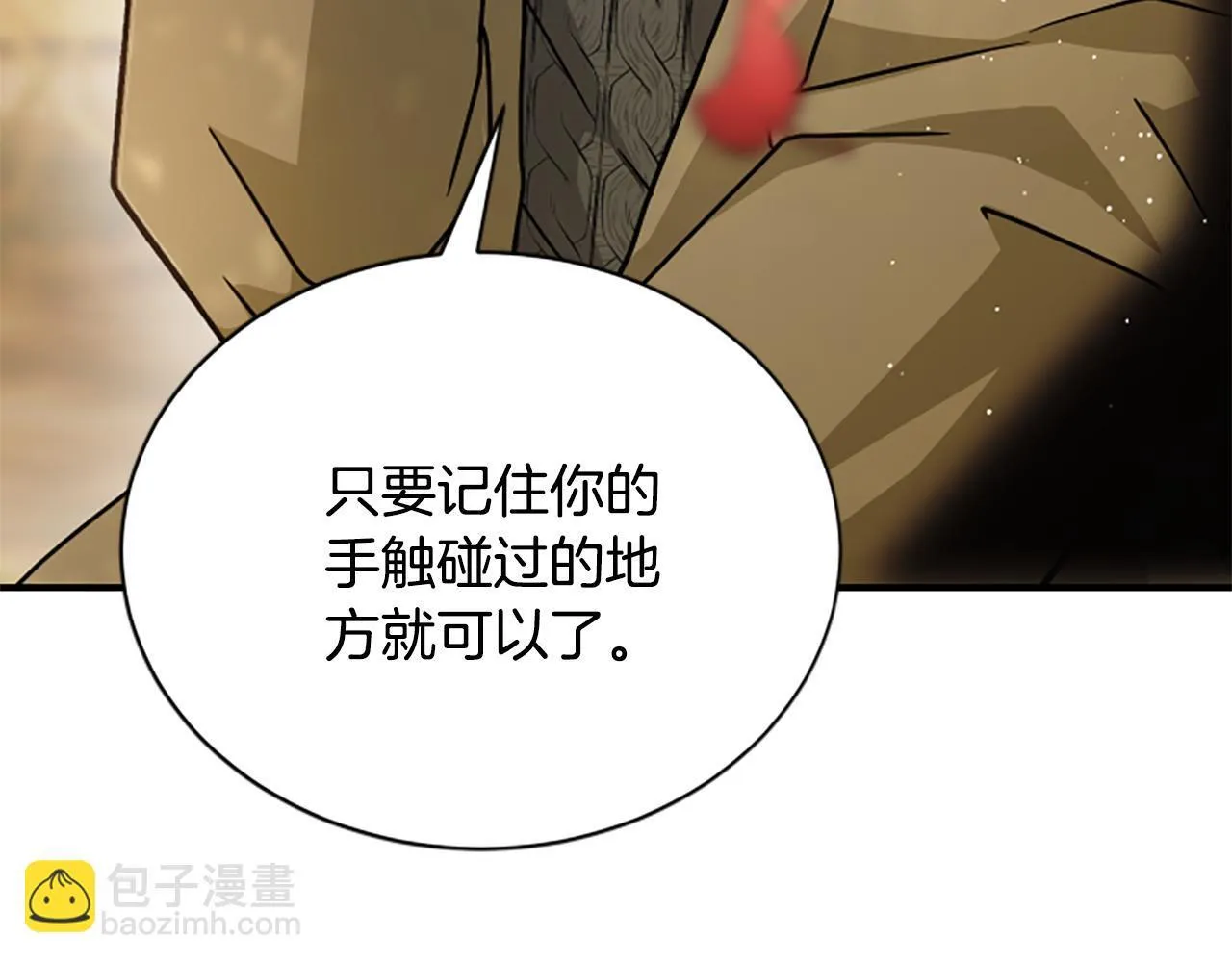 第23话 温差 第104页