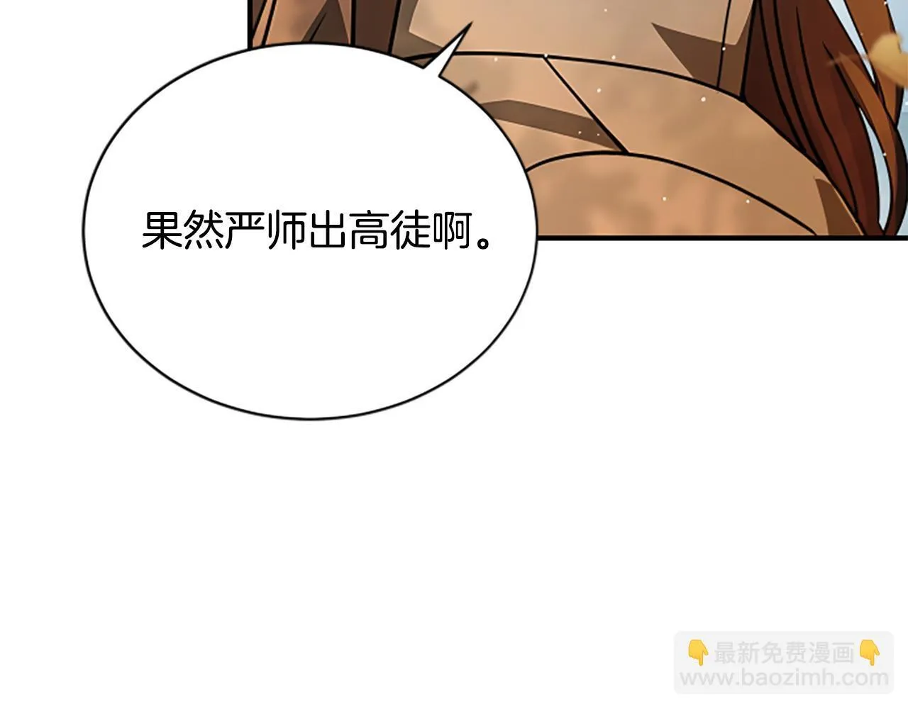 第23话 温差 第108页