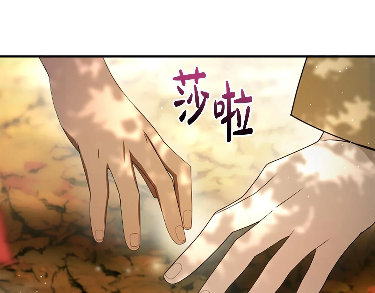 第23话 温差 第111页