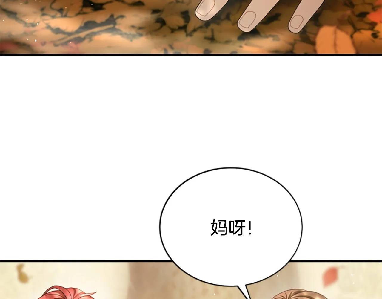 第23话 温差 第112页