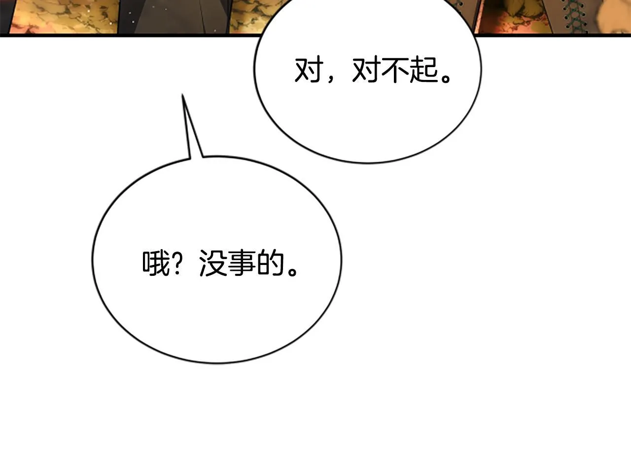 第23话 温差 第114页
