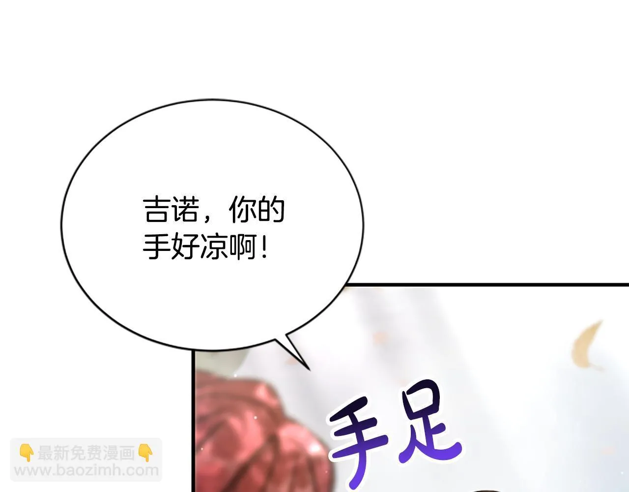 第23话 温差 第115页