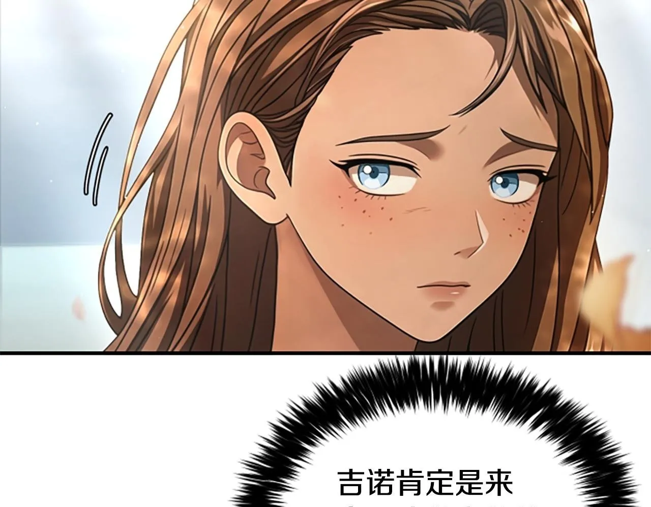 第23话 温差 第118页
