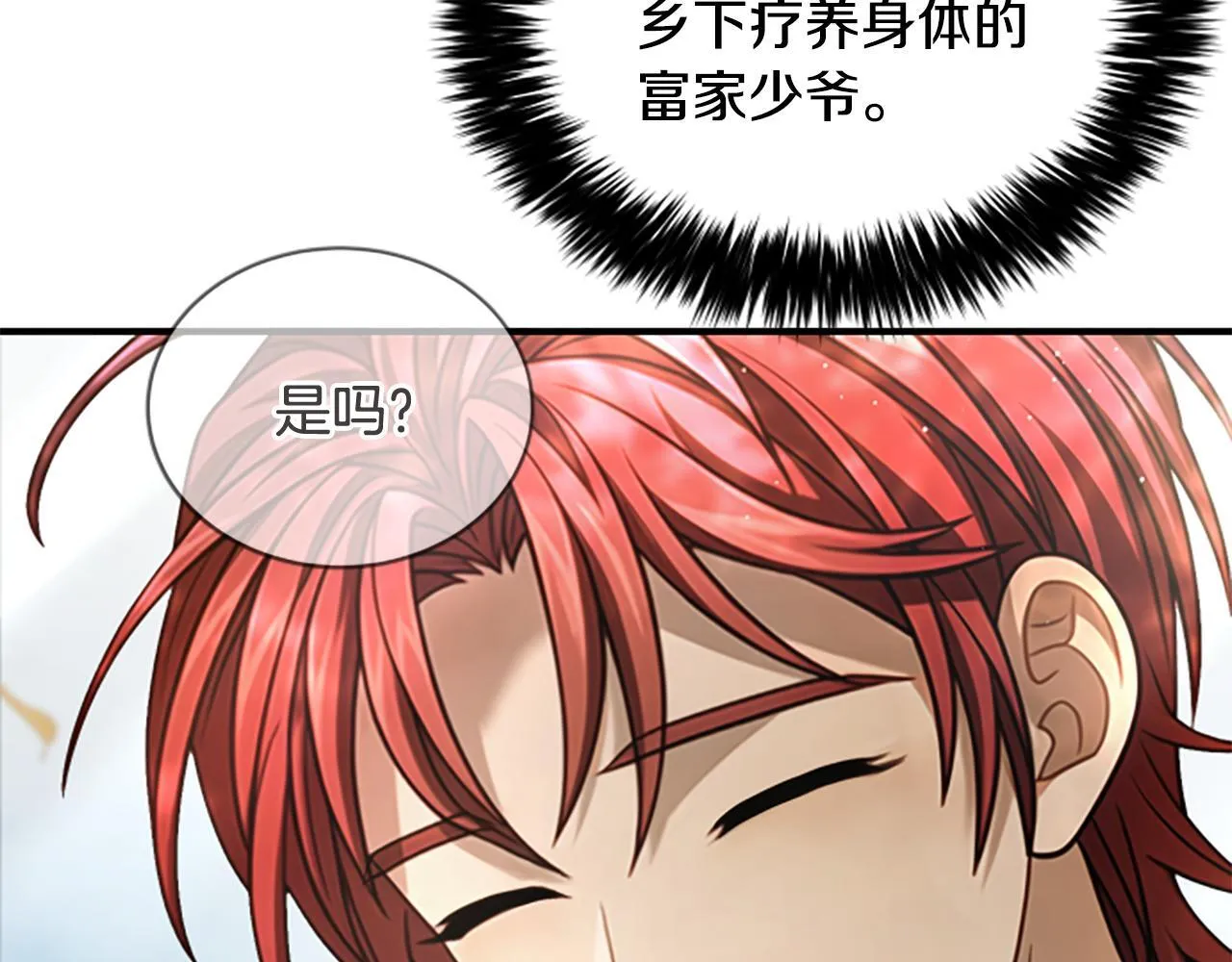 第23话 温差 第119页