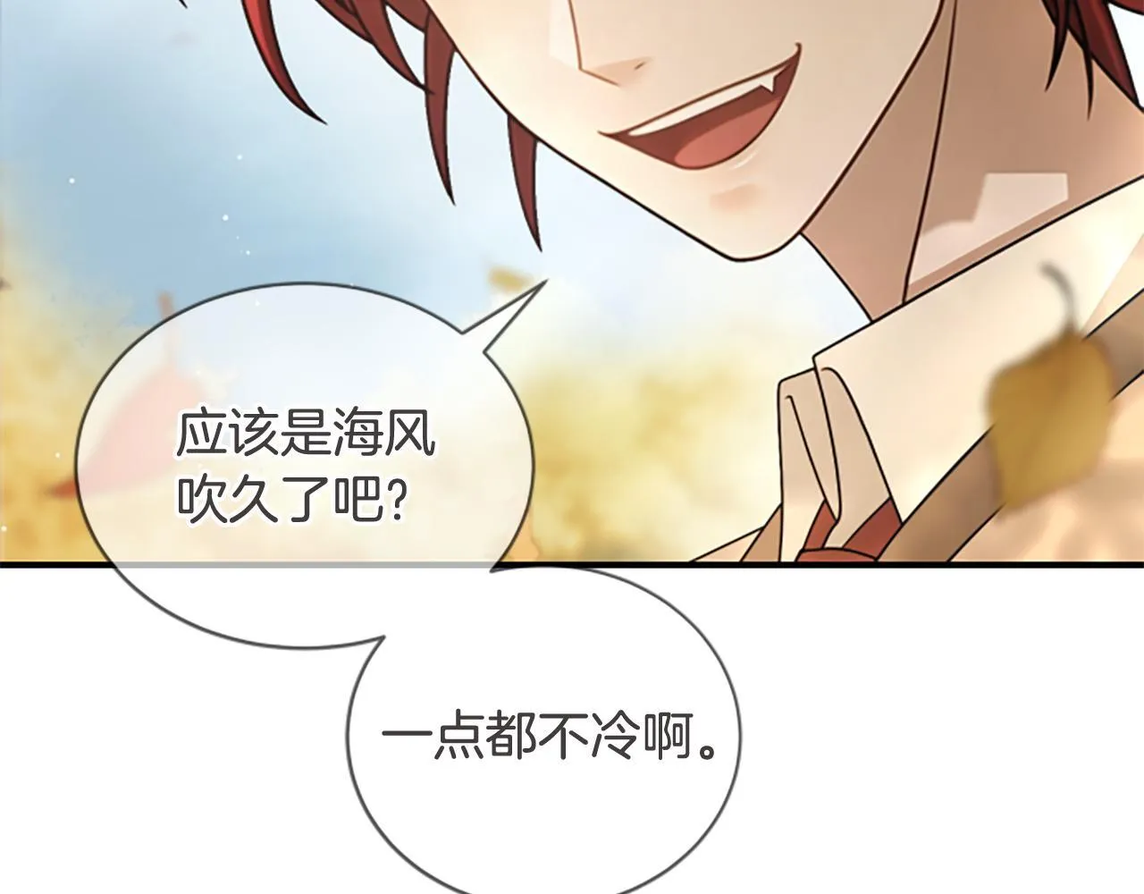 第23话 温差 第120页