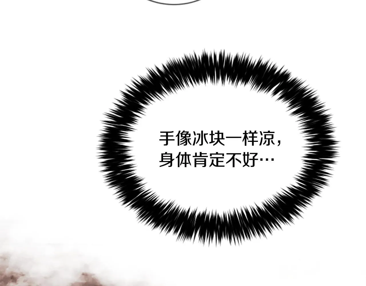 第23话 温差 第121页