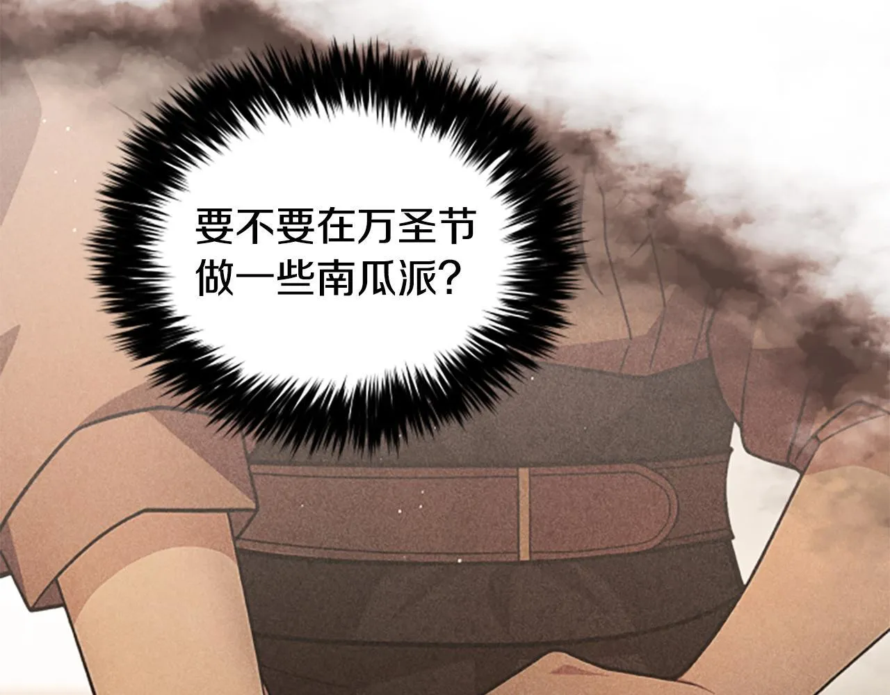 第23话 温差 第122页