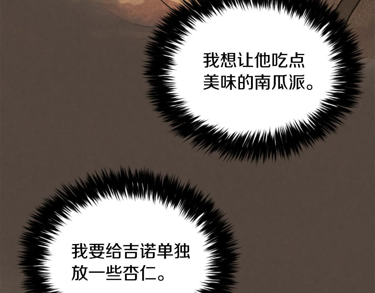 第23话 温差 第124页