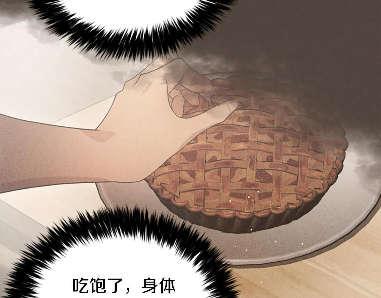 第23话 温差 第125页
