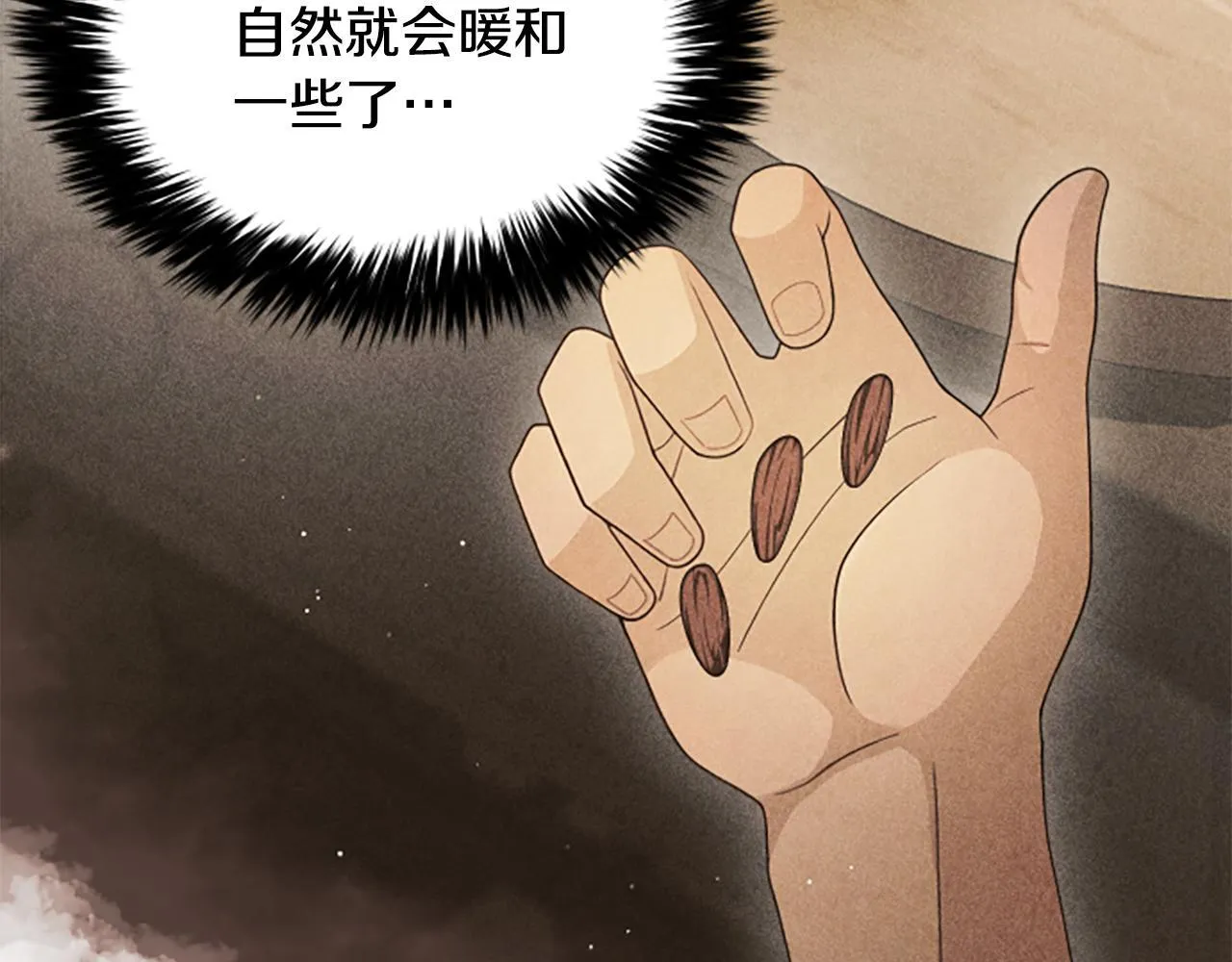 第23话 温差 第126页