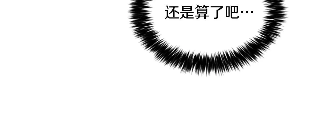 第23话 温差 第129页