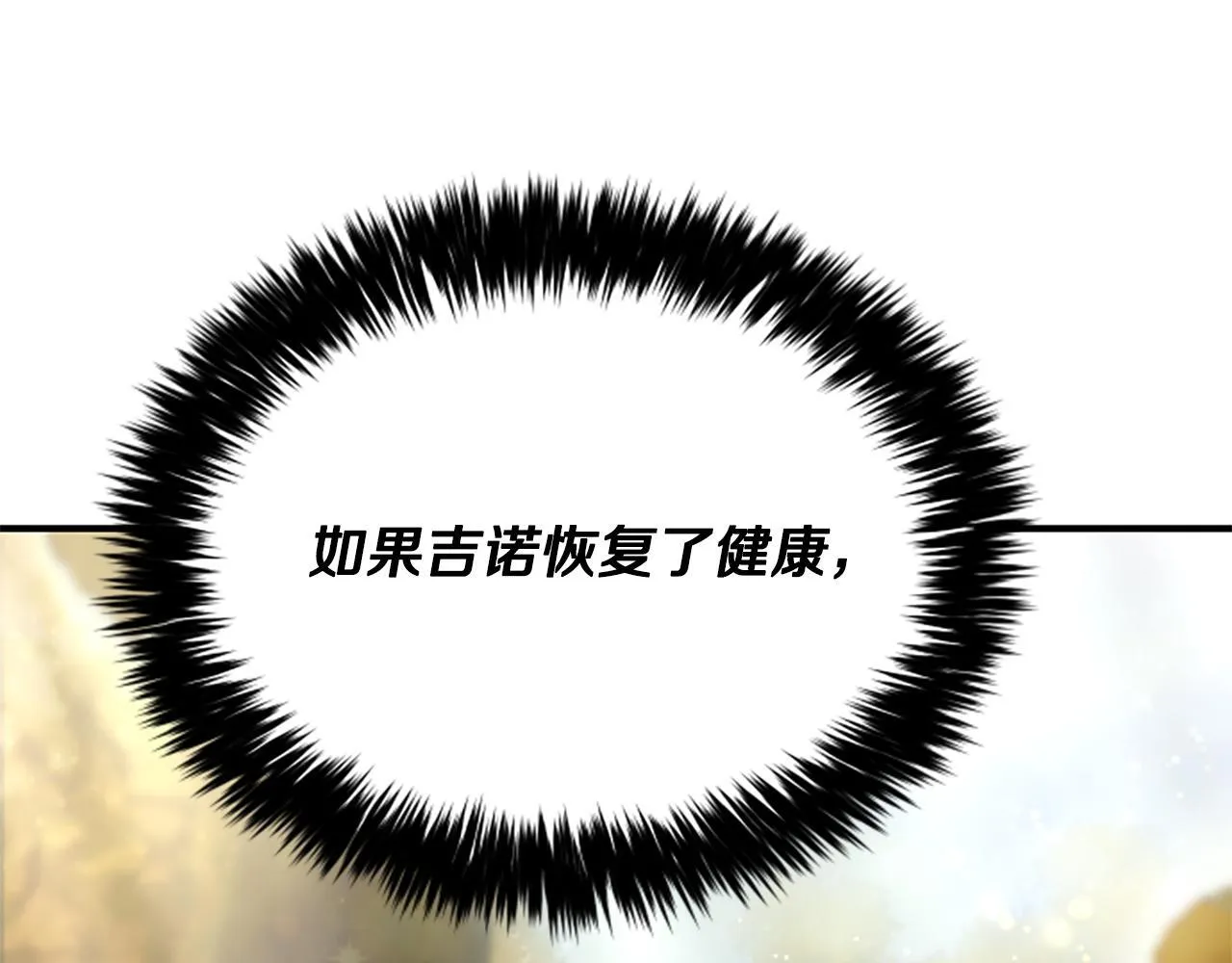 第23话 温差 第130页
