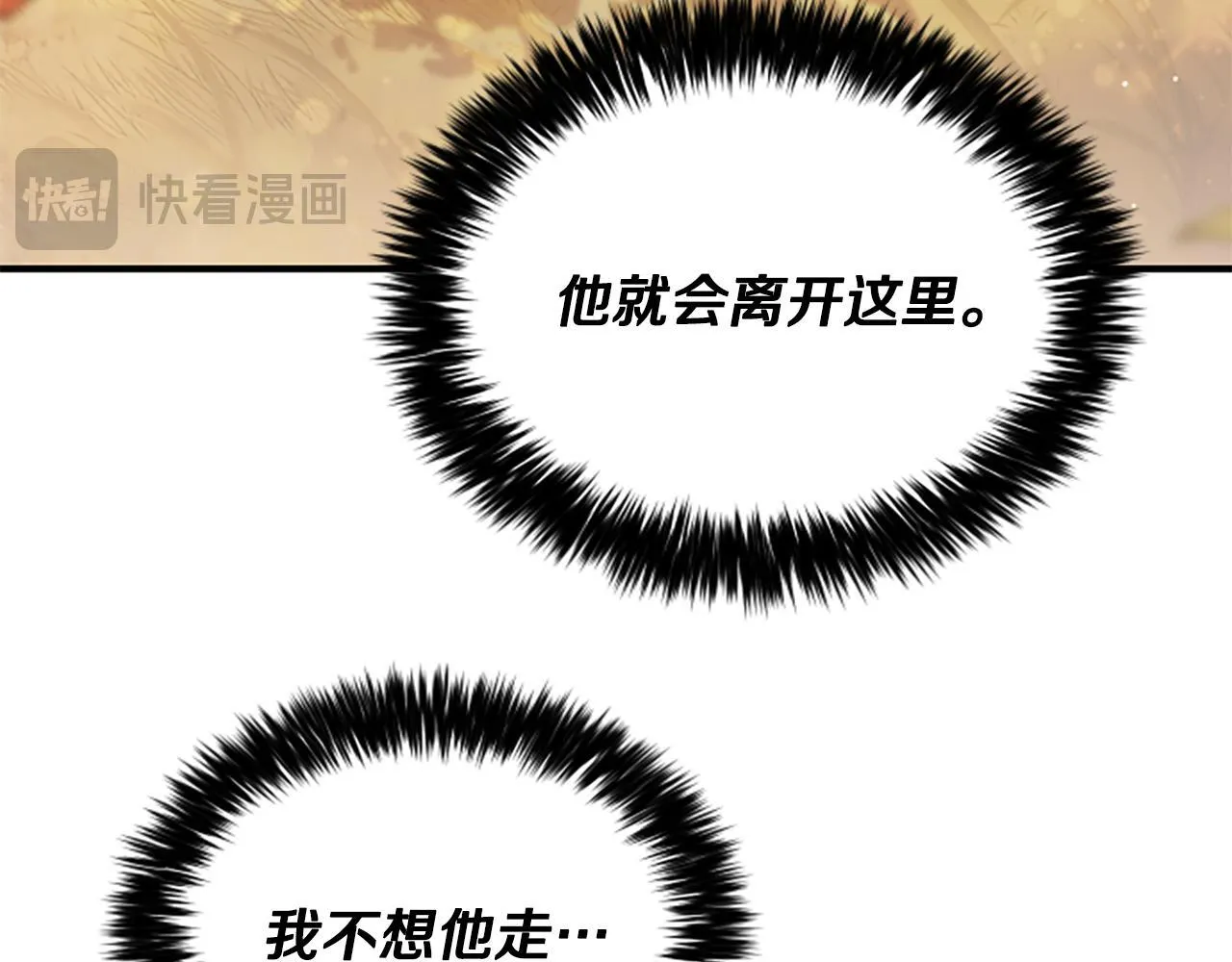 第23话 温差 第133页