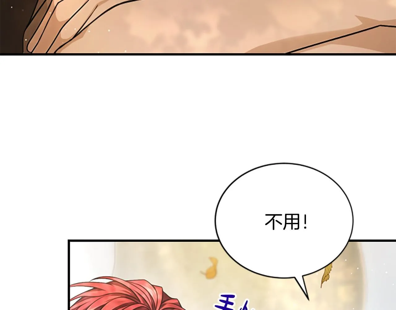 第23话 温差 第135页