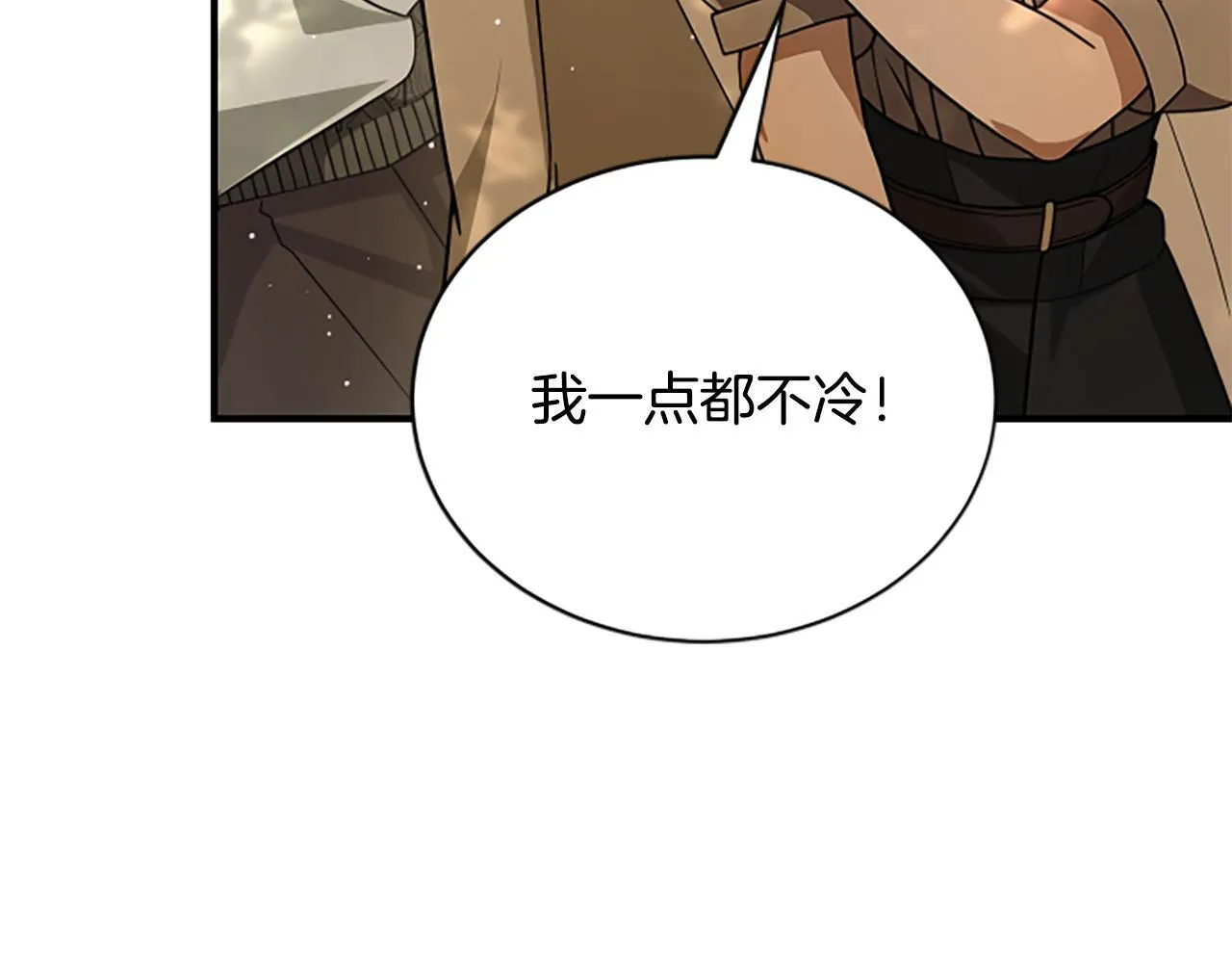第23话 温差 第137页