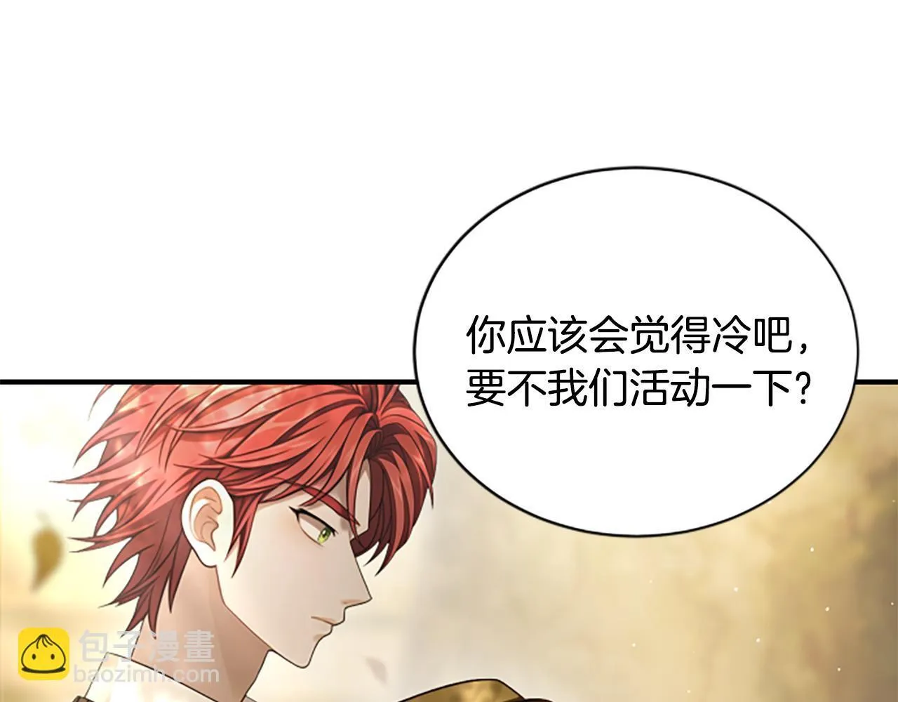 第23话 温差 第138页
