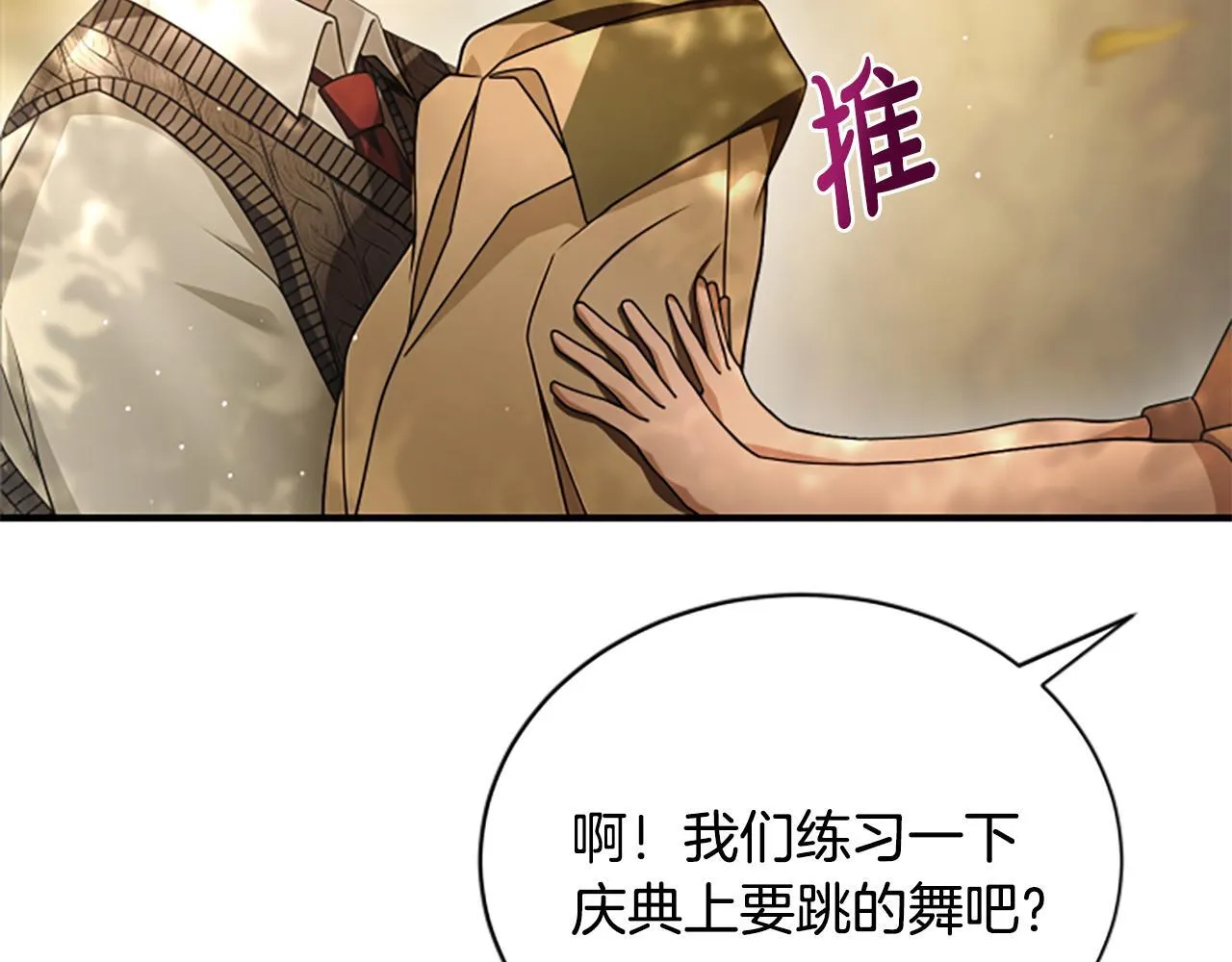 第23话 温差 第139页