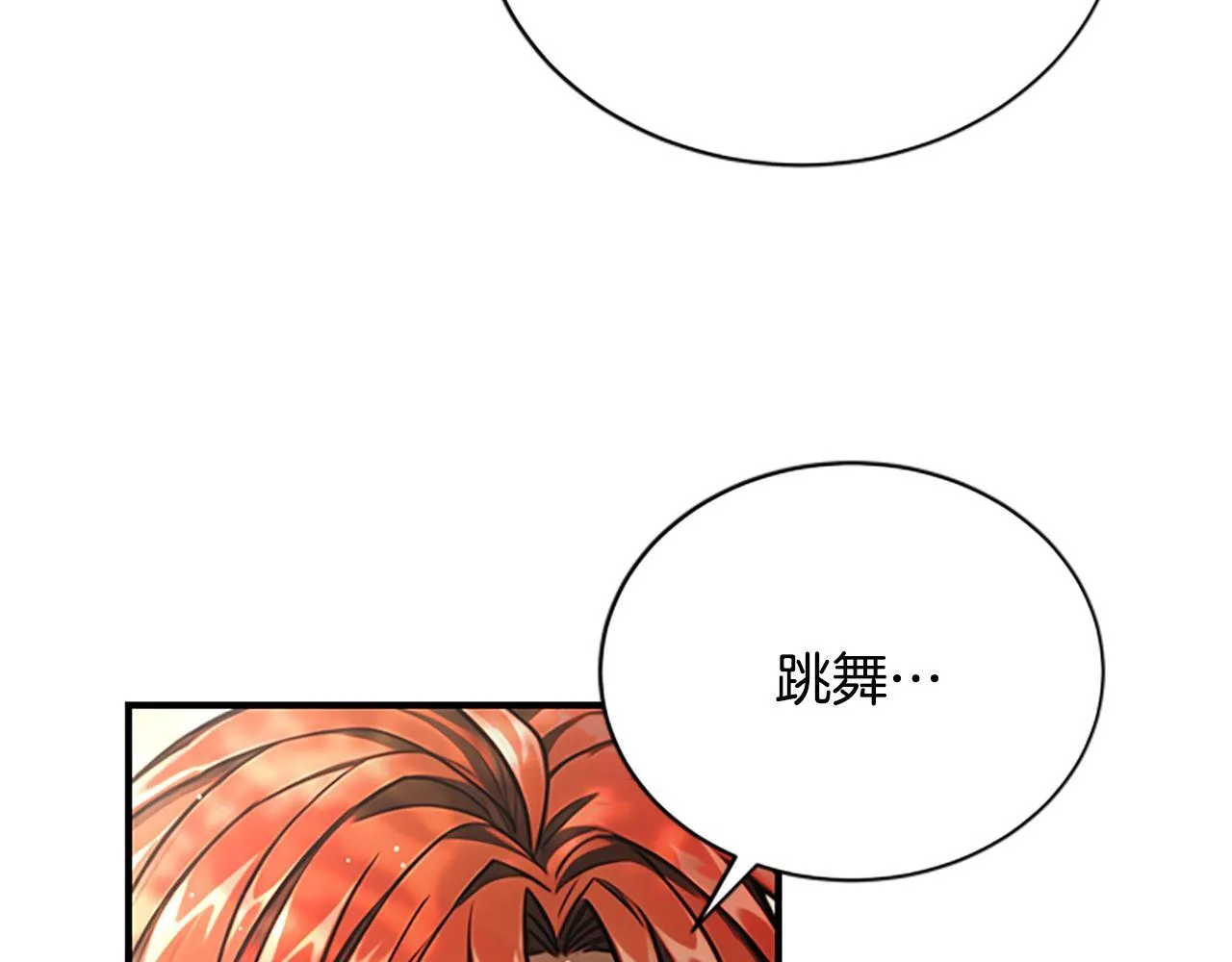 第23话 温差 第140页