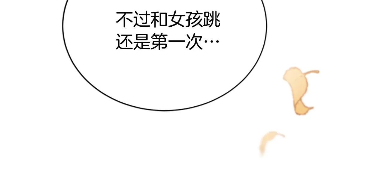 第23话 温差 第144页