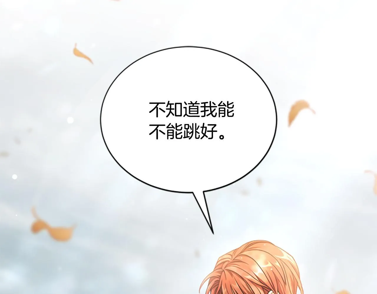 第23话 温差 第146页