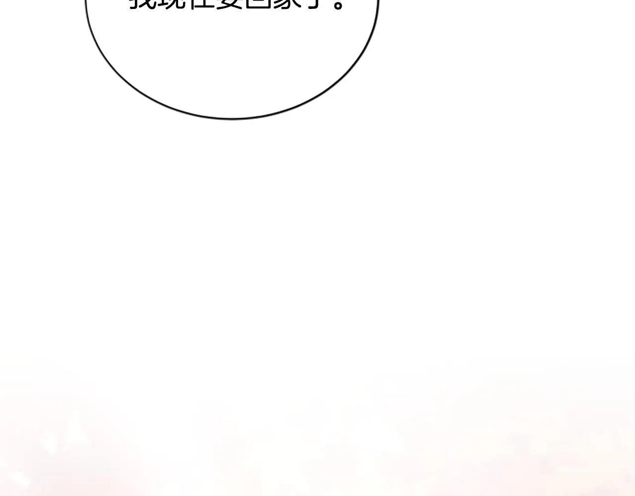 第23话 温差 第166页
