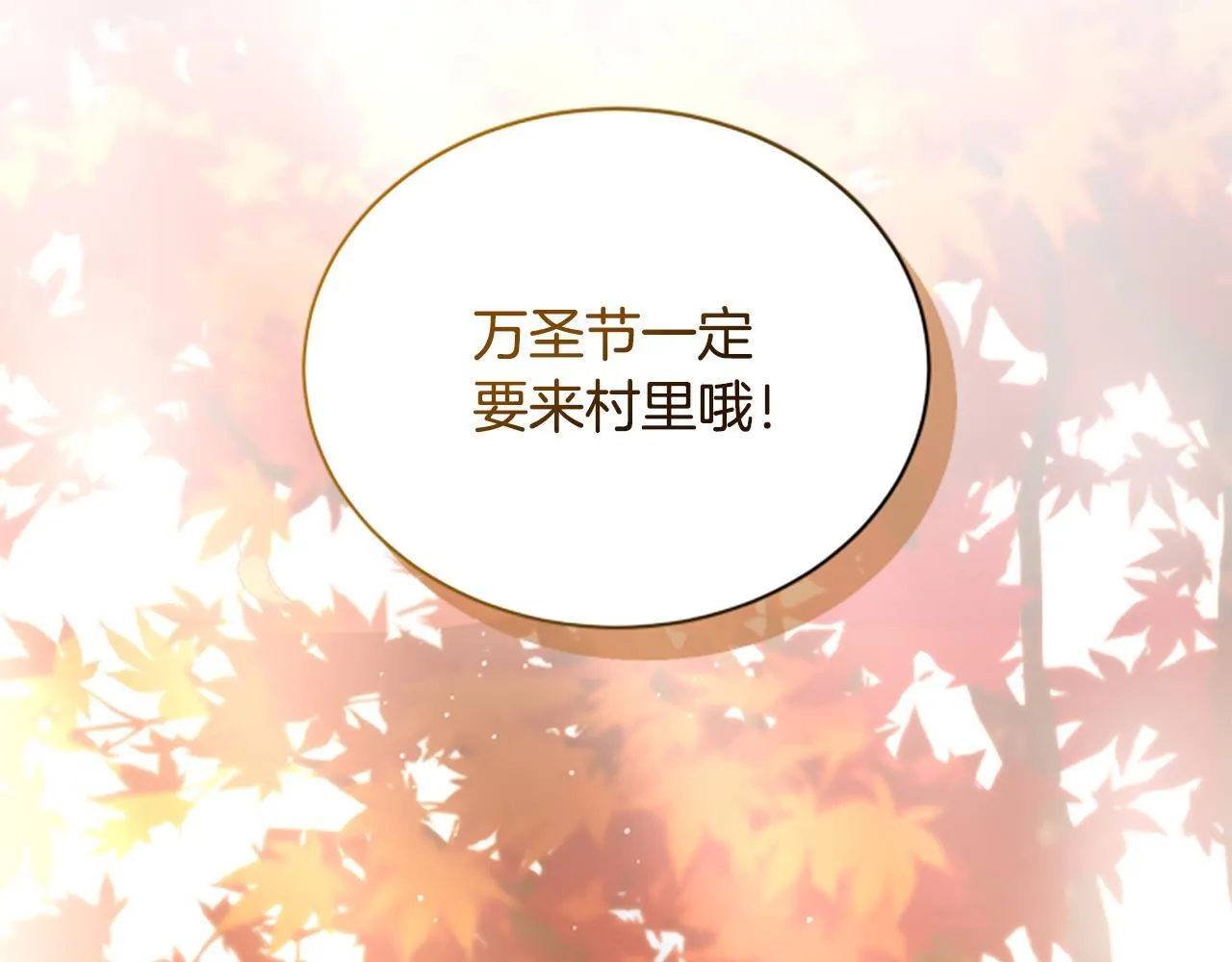 第23话 温差 第167页