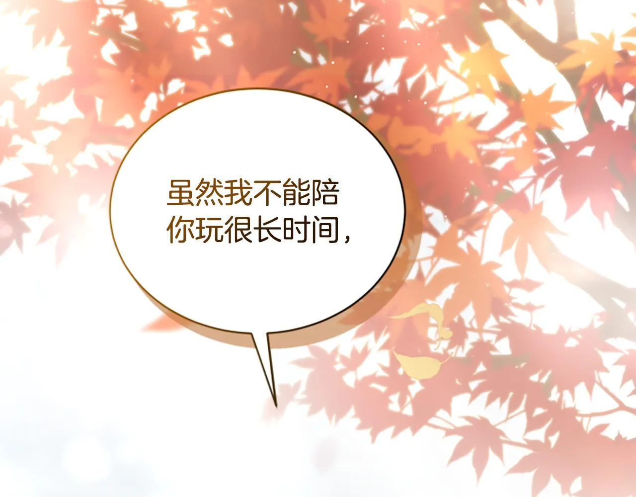 第23话 温差 第168页