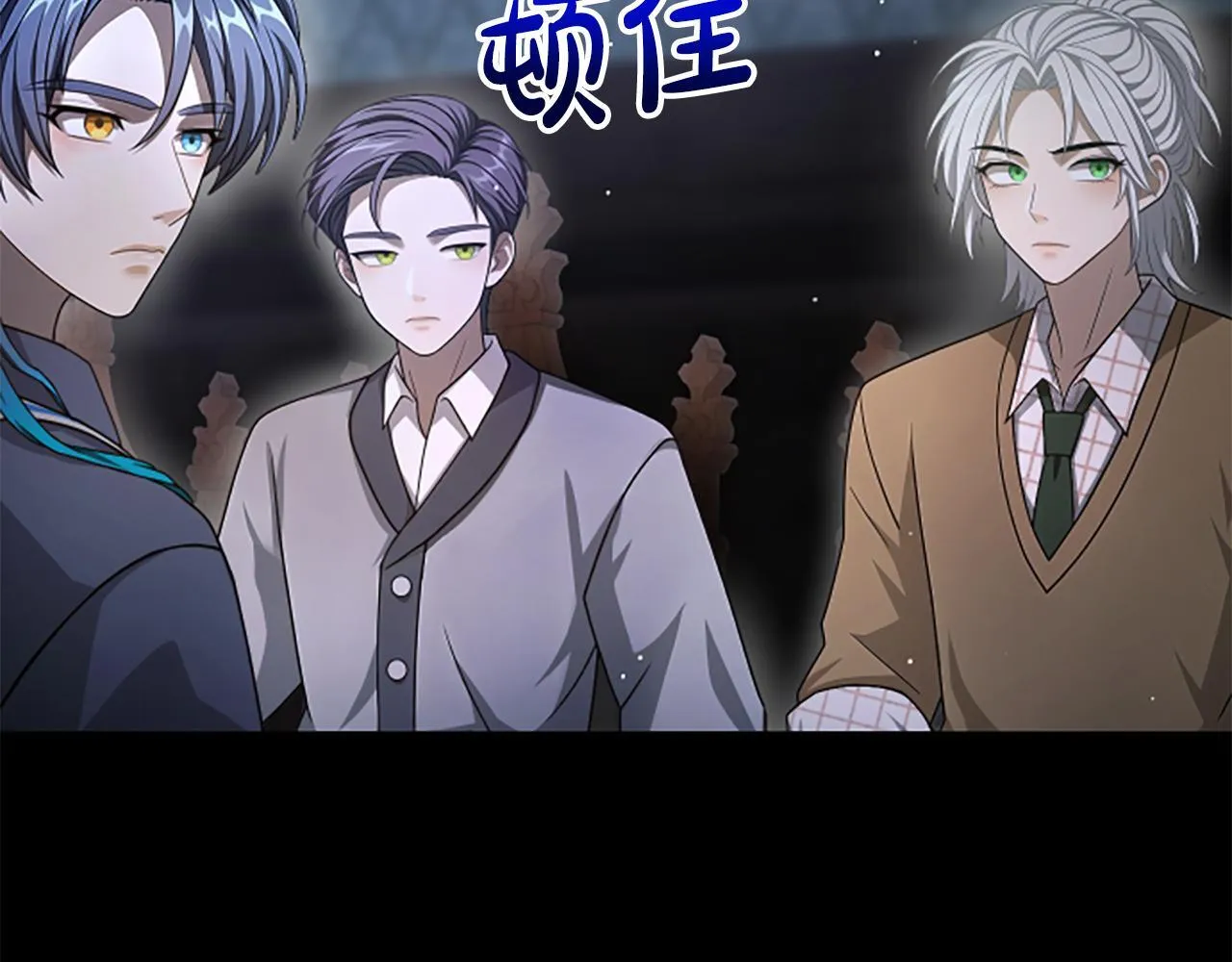 第24话 幼小的不速之客 第5页