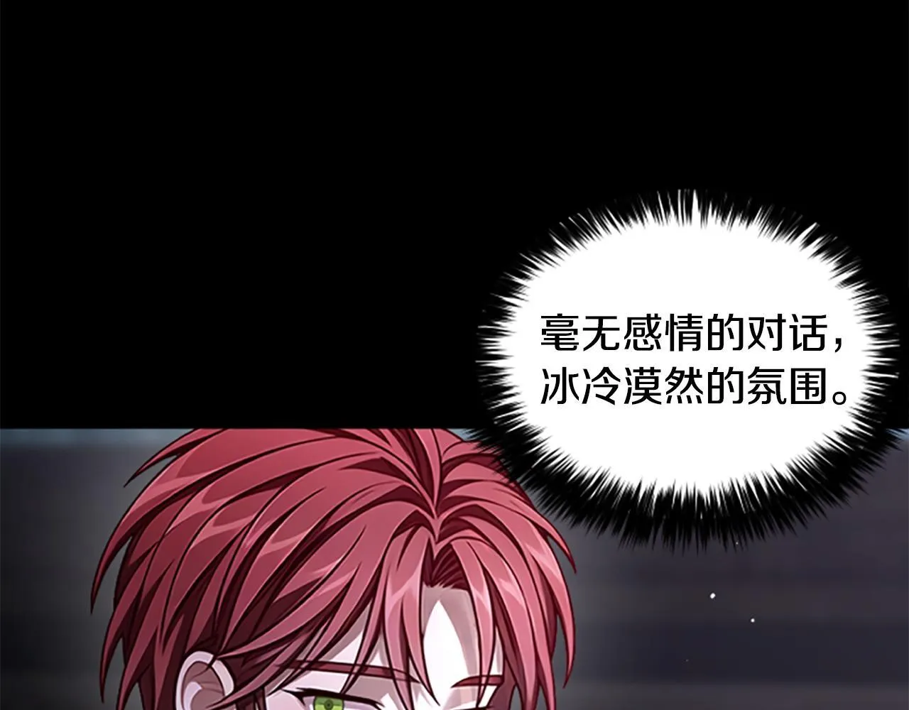 第24话 幼小的不速之客 第15页