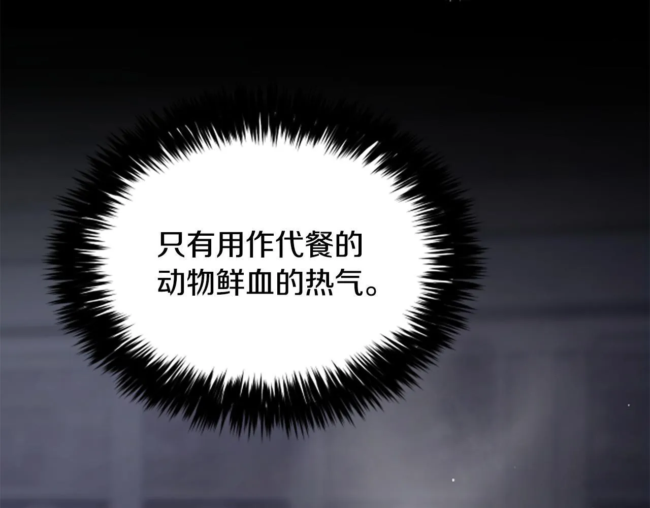 第24话 幼小的不速之客 第17页