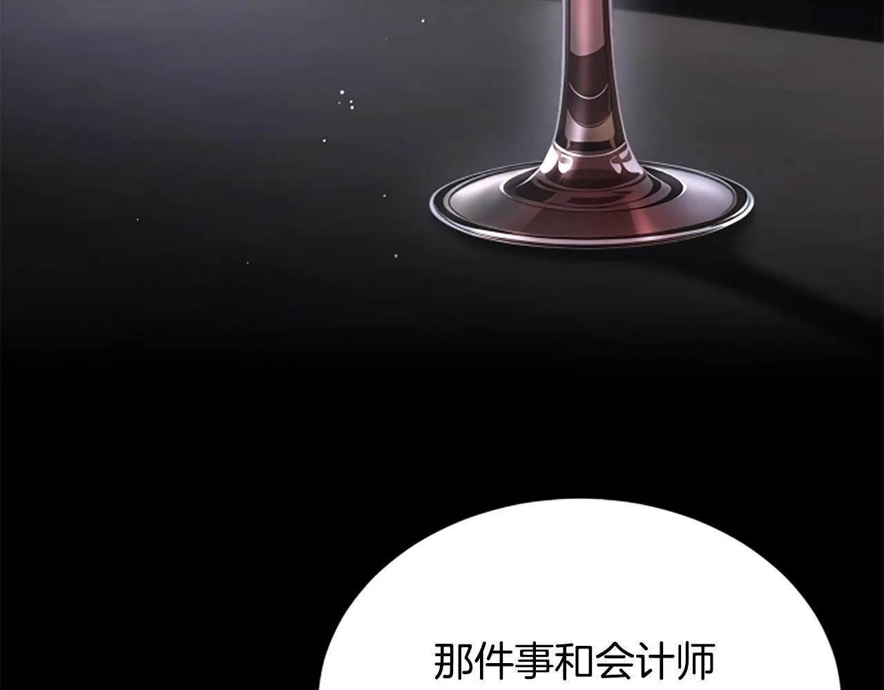 第24话 幼小的不速之客 第19页