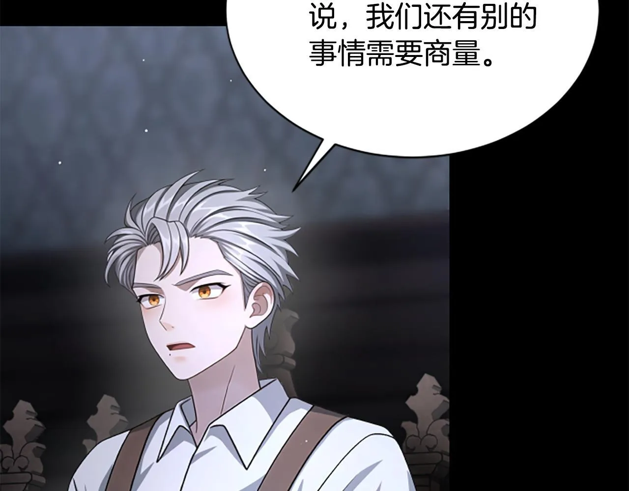 第24话 幼小的不速之客 第20页