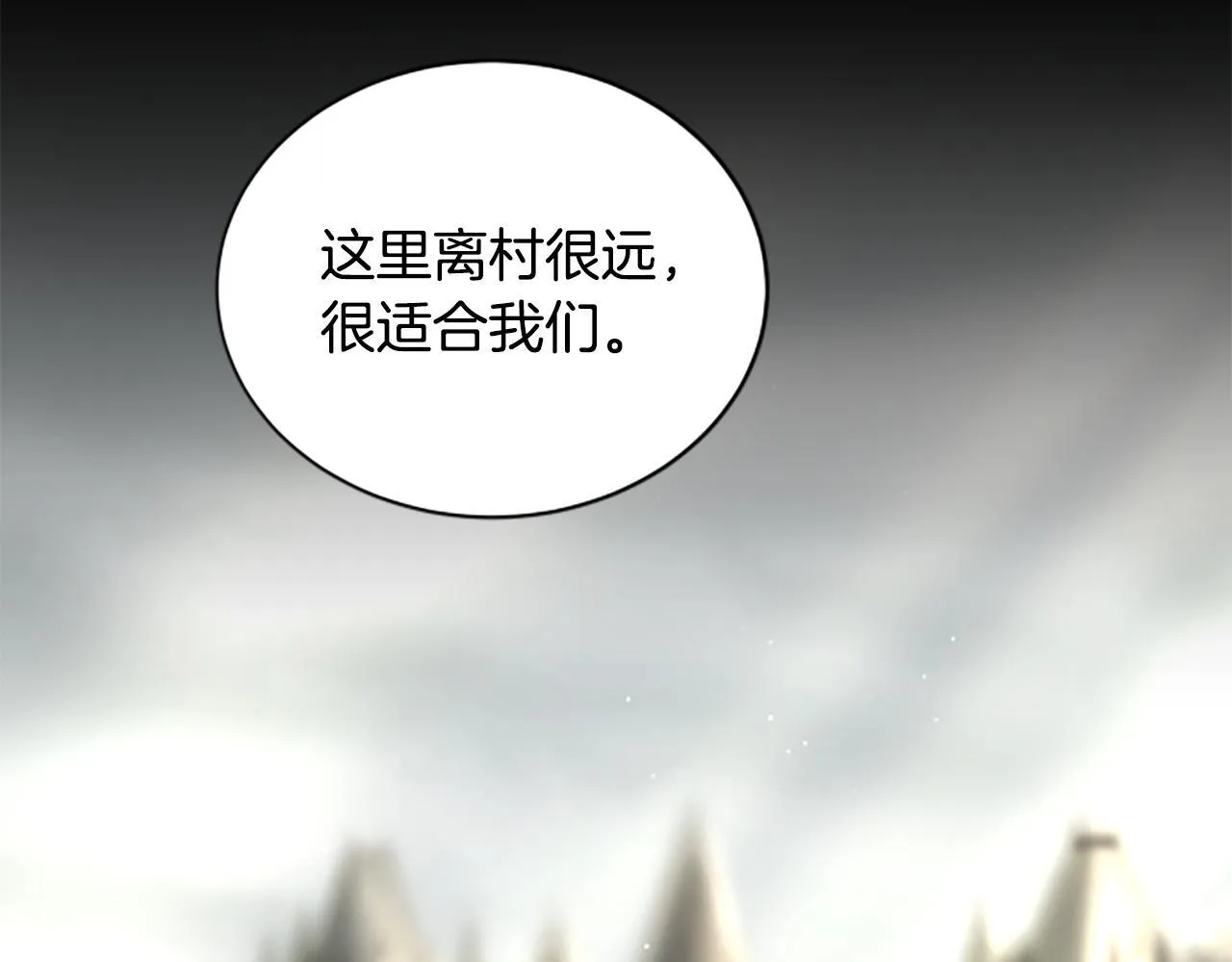 第24话 幼小的不速之客 第22页