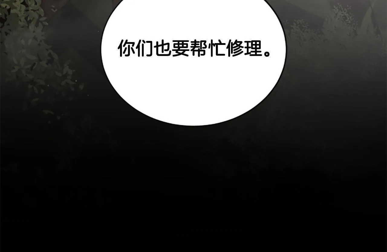 第24话 幼小的不速之客 第26页