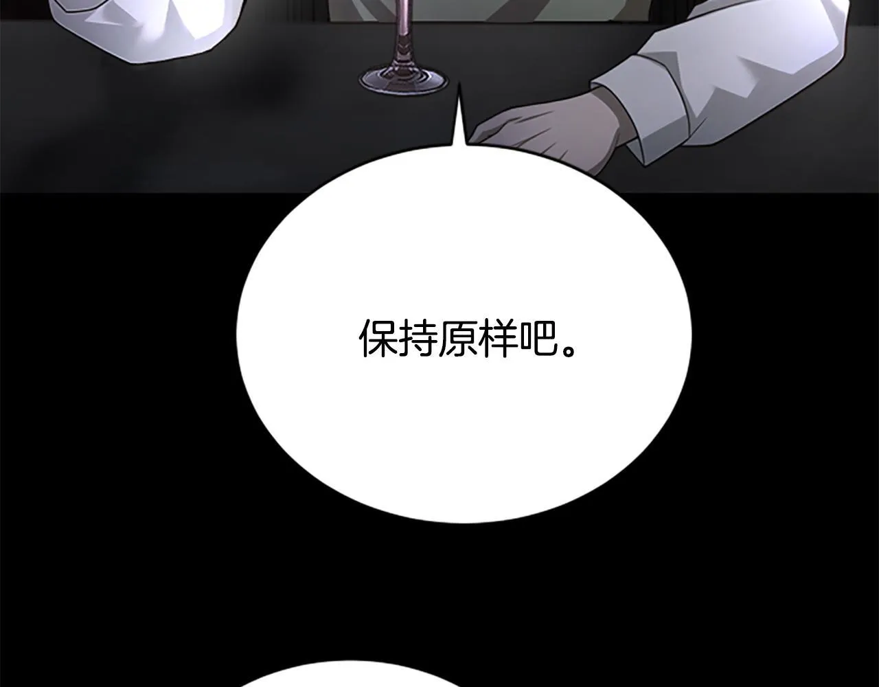 第24话 幼小的不速之客 第29页